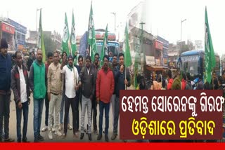 Mayurbhanj Bandh