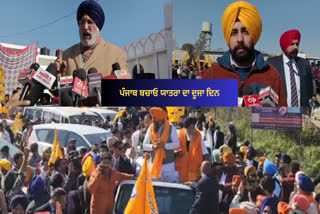 On the second day of shiromani akali dal's Punjab Bachao Yatra started from ajanala