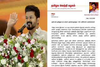 Actor Vijay starts his own political party in the name of Tamizhaga Vettri Kazhagam