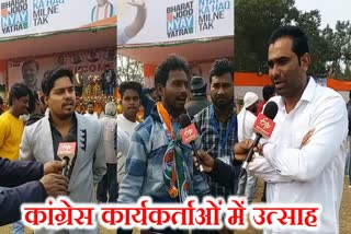 Congress party workers excited about Rahul Gandhi Bharat Jodo Nyay Yatra in Pakur