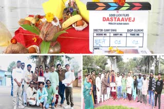 Chhattisgarhi film Dastaavej Shooting in Kanker