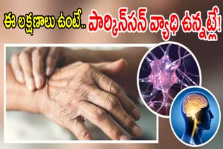 Parkinson Disease Causes and Symptoms