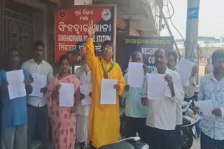 Jagannath Sena Files Complain