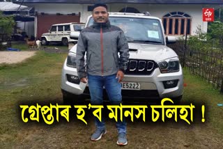 Manas Chaliha May Be Arrested