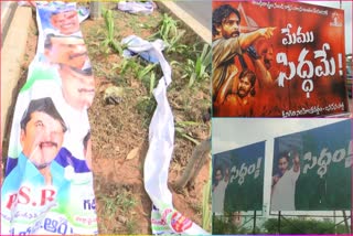 Flexi_Issue_in_Ongole