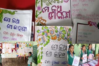 ସୃଷ୍ଟି ହେଲା ନୂଆ ଇତିହାସ