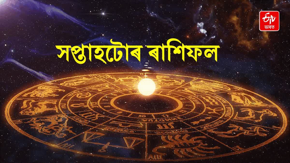 Weekly Horoscope for 2nd to 8th Feb 2025