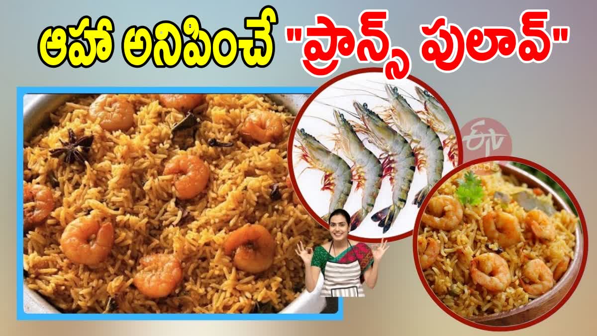 How to Make Prawns Pulao