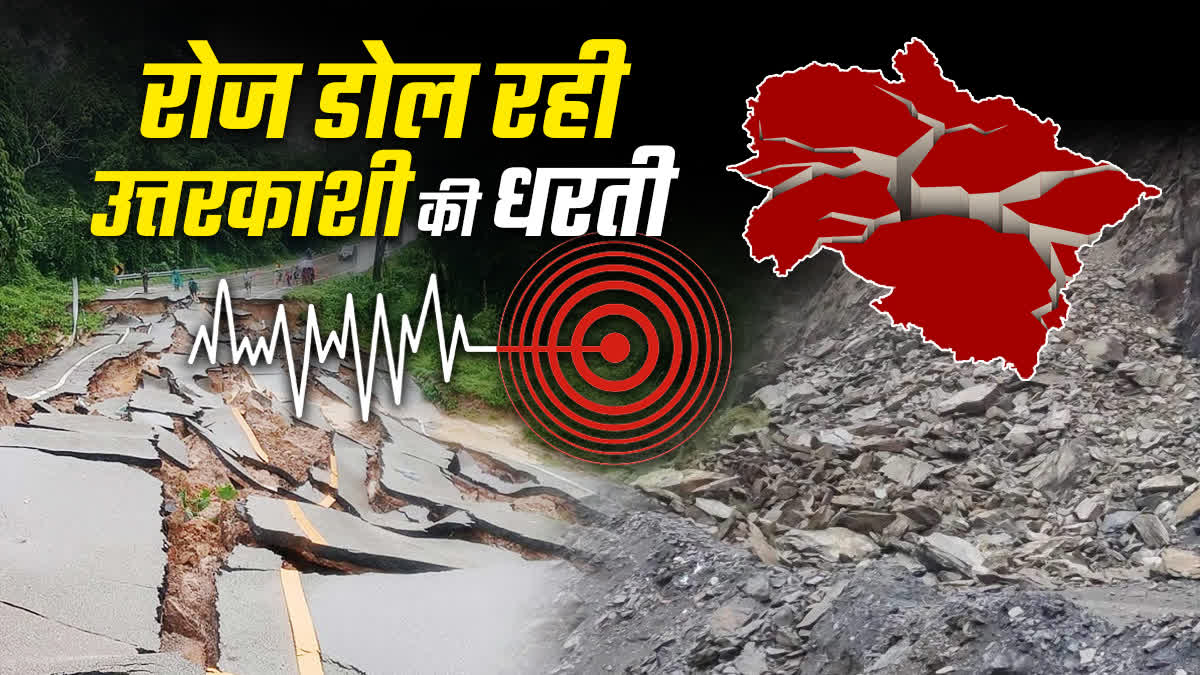 EARTHQUAKE IN UTTARAKHAND