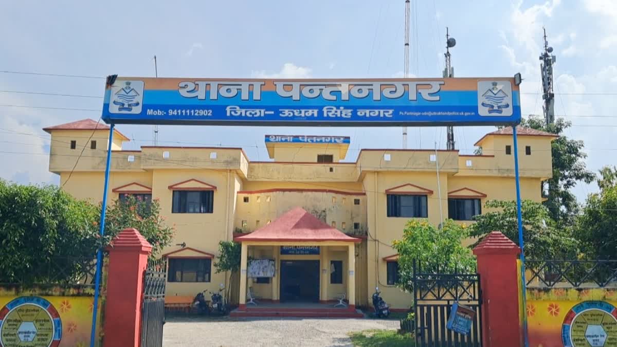 Pant Nagar Police Station