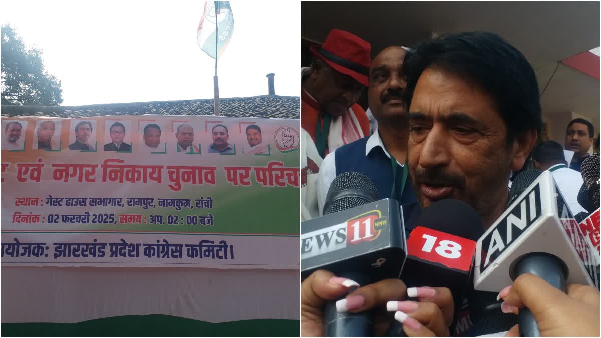 Congress party demanded municipal elections on party basis in Jharkhand