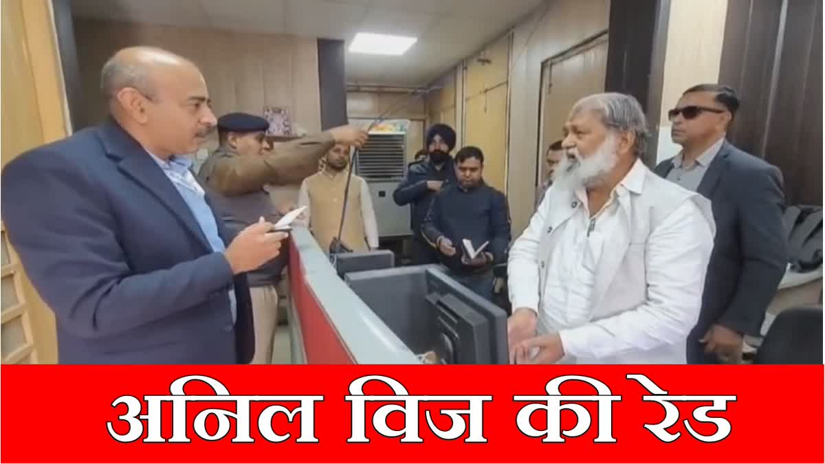 Haryana Minister Anil Vij Raid at Electricity service center in Rohtak