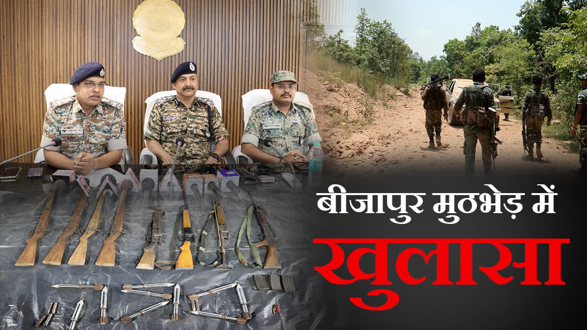 BIJAPUR NAXAL ENCOUNTER