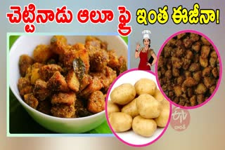 Chettinad Potato Fry Recipe