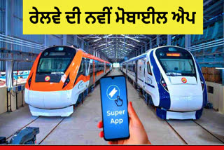 Railway's new mobile app launched, booking tickets will be easy, know what other facilities will be available