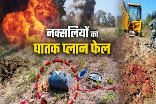 NAXALITES BLAST PLAN FAILS