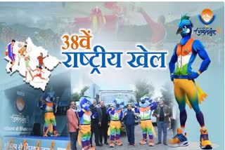 38TH NATIONAL GAMES