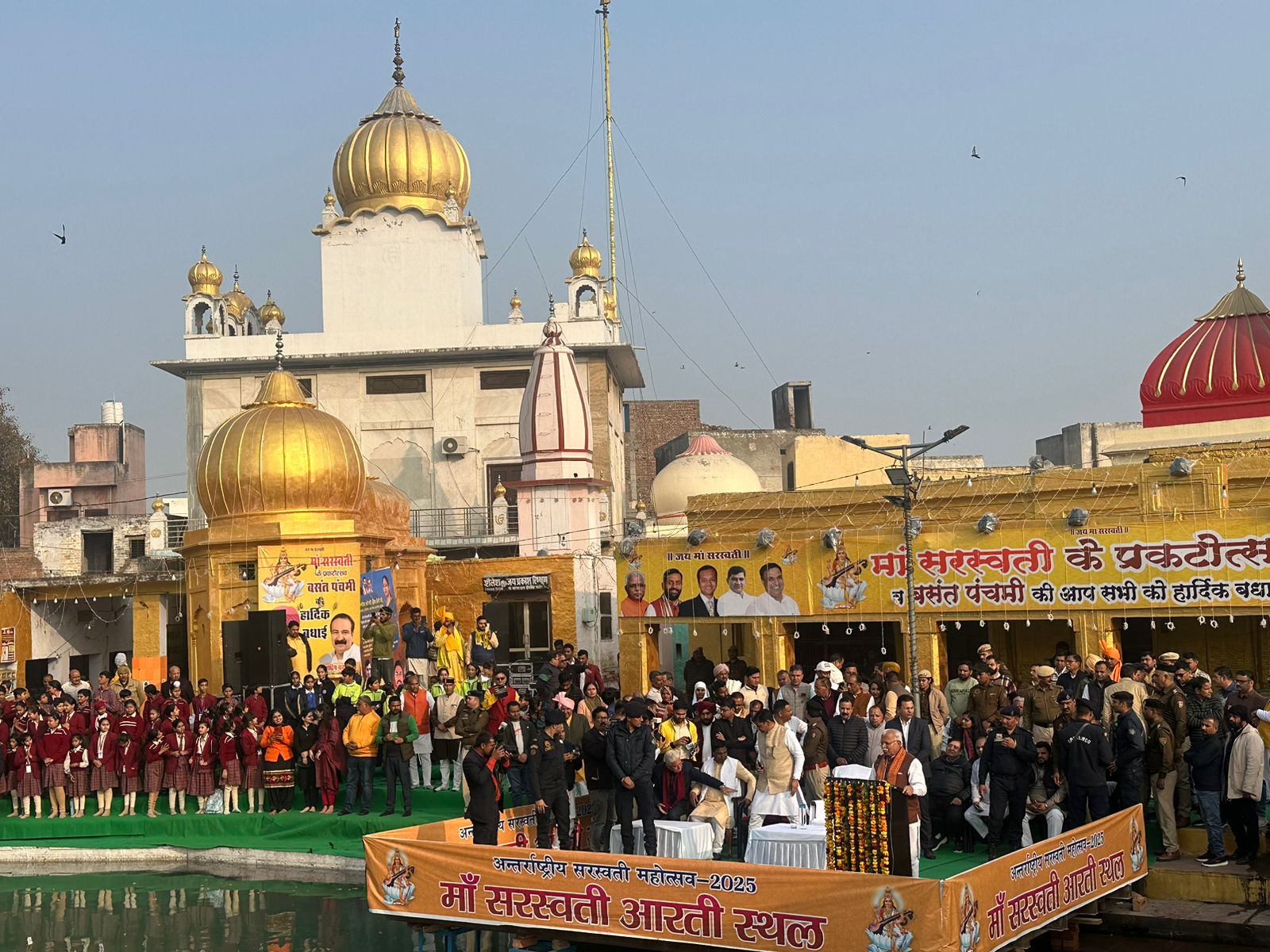 International Saraswati Mahotsav