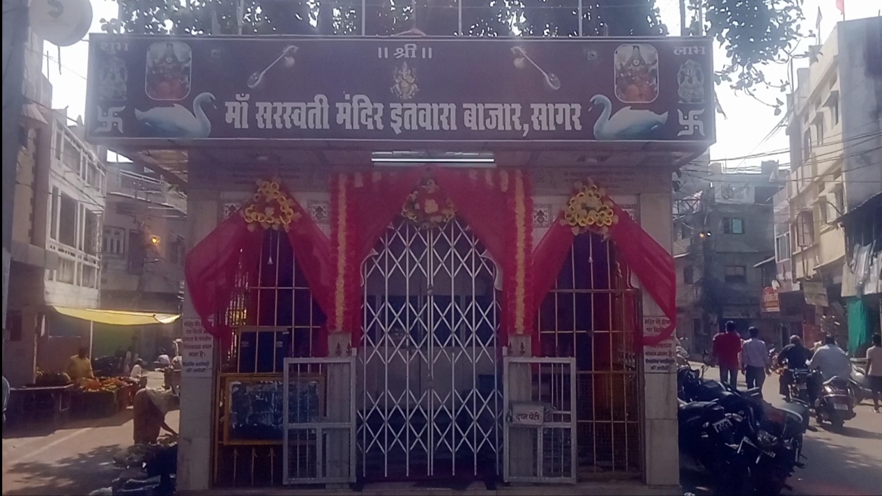 BUNDELKHAND NORTH MUKHI TEMPLE