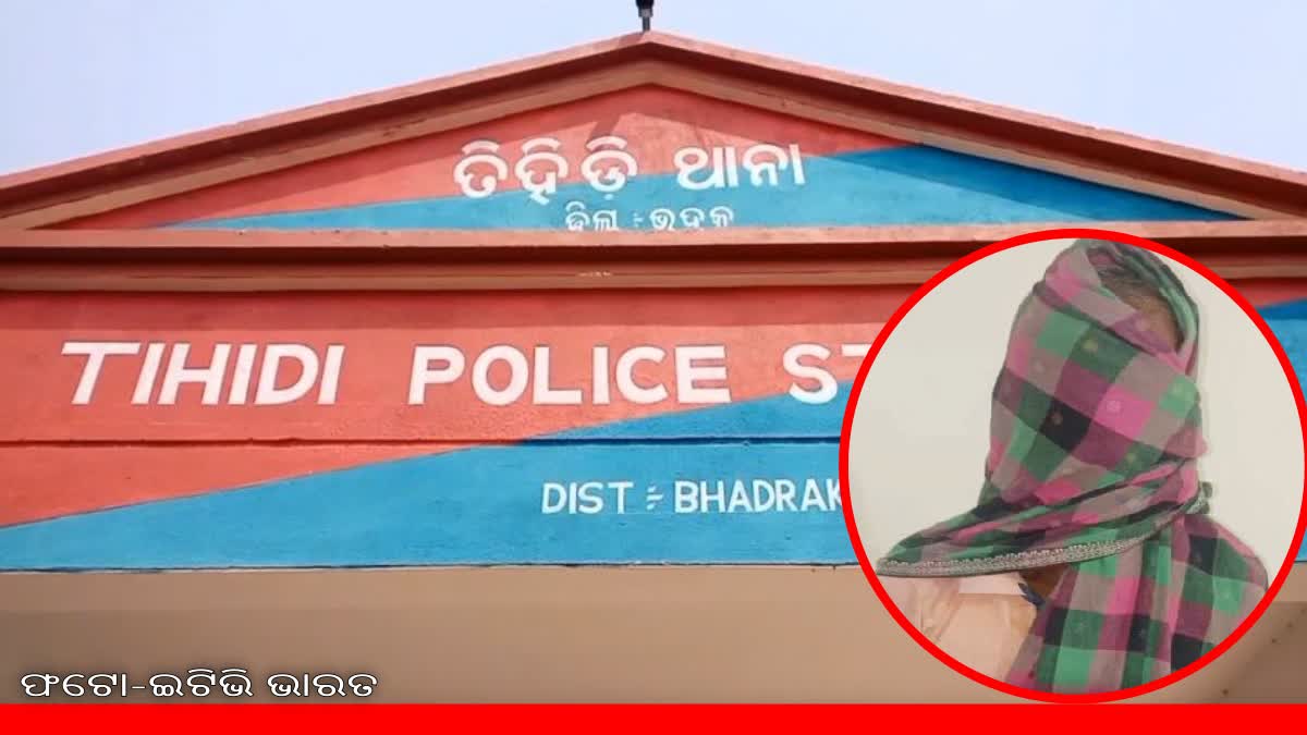 ନାବାଳିକାଙ୍କୁ ଦୁଷ୍କର୍ମ