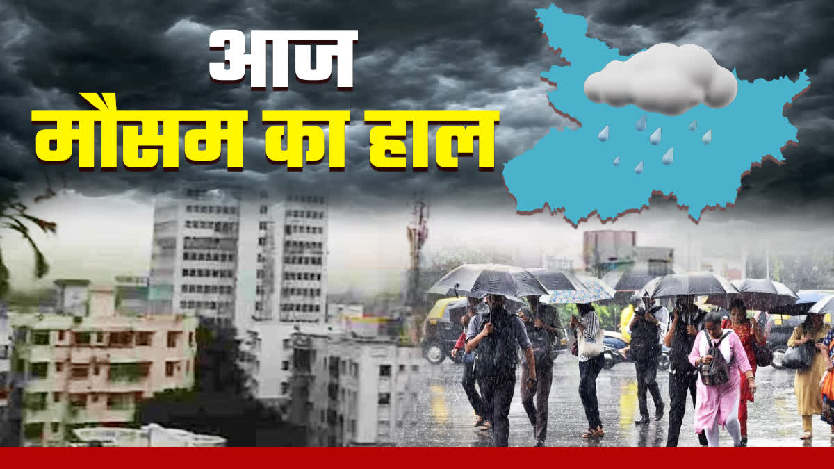 Bihar Weather update