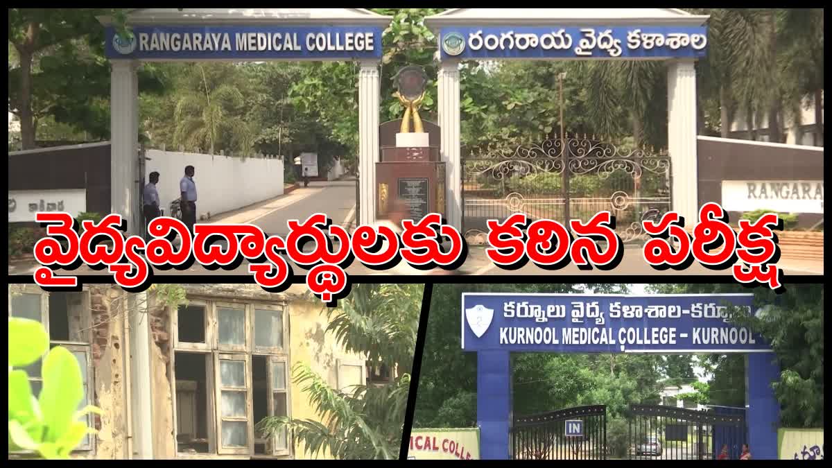 medical_college_students_hostel