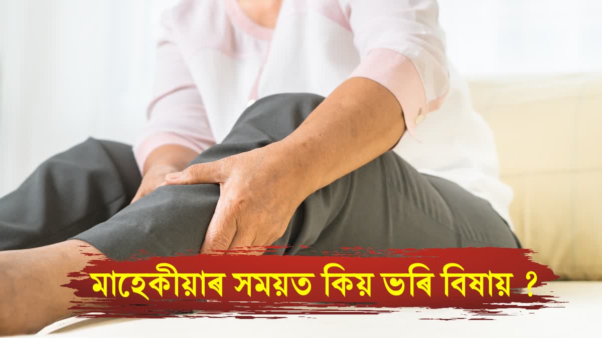 Leg Pain During Periods, Know Instant Relief Remedies