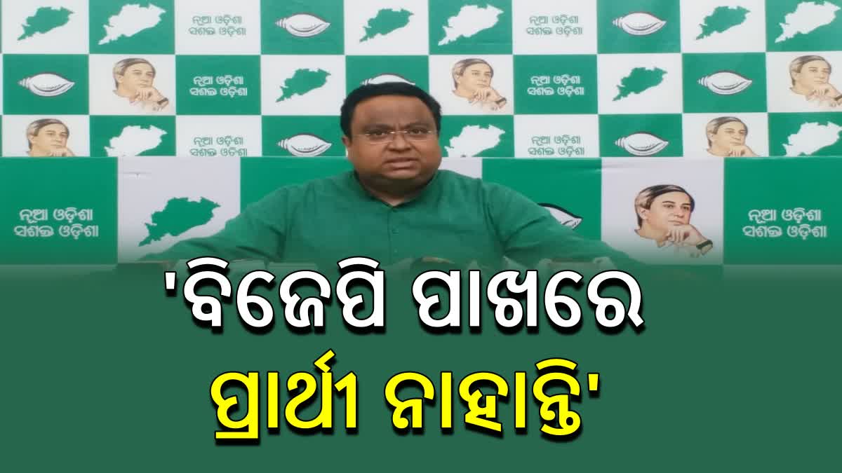 BJD MP Sasmit Patra Press Meet