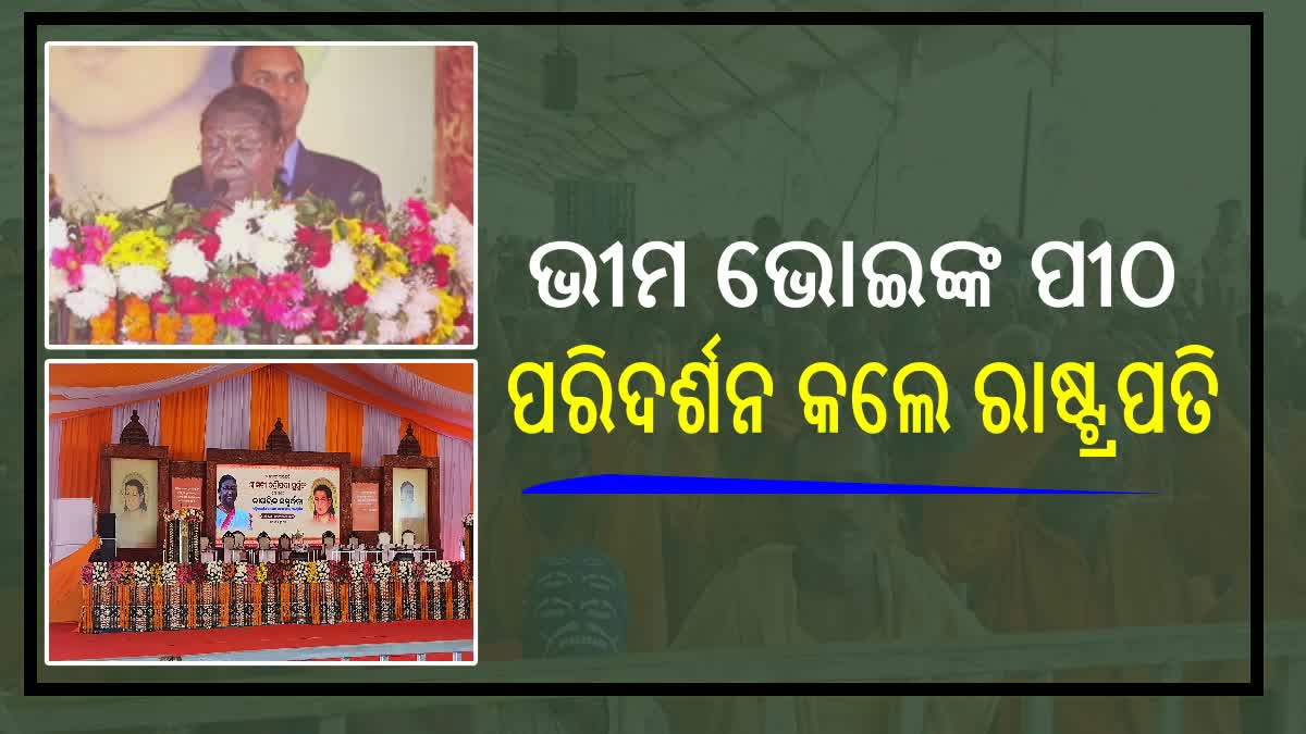 President Visits Sambalpur