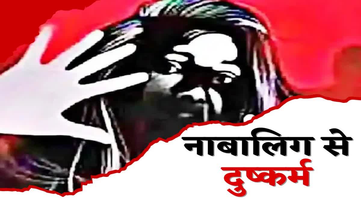 Youth tried to murder minor girl after rape in Palamu