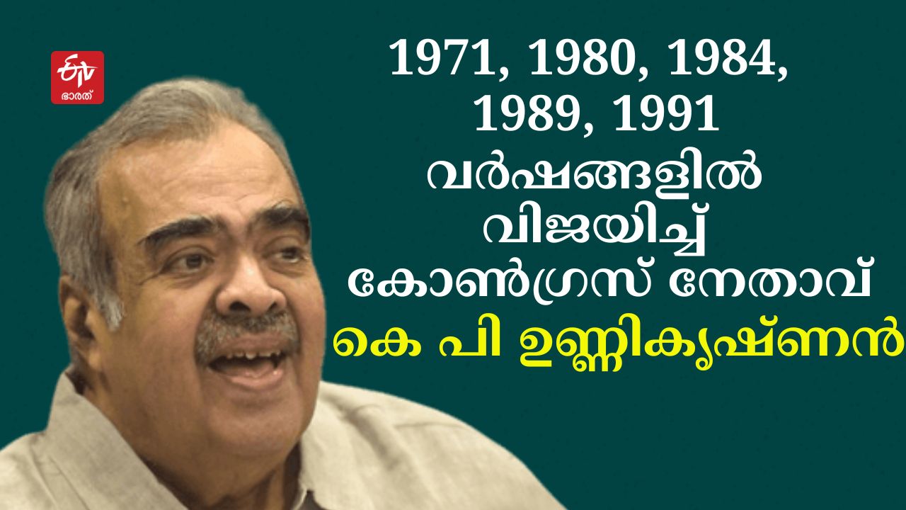 Parliament Election 2024  Vatakara Lok Sabha Constituency  വടകര ലോക്‌സഭ മണ്ഡലം  ലോക്‌സഭ തെരഞ്ഞെടുപ്പ് 2024  Lok Sabha Election 2024