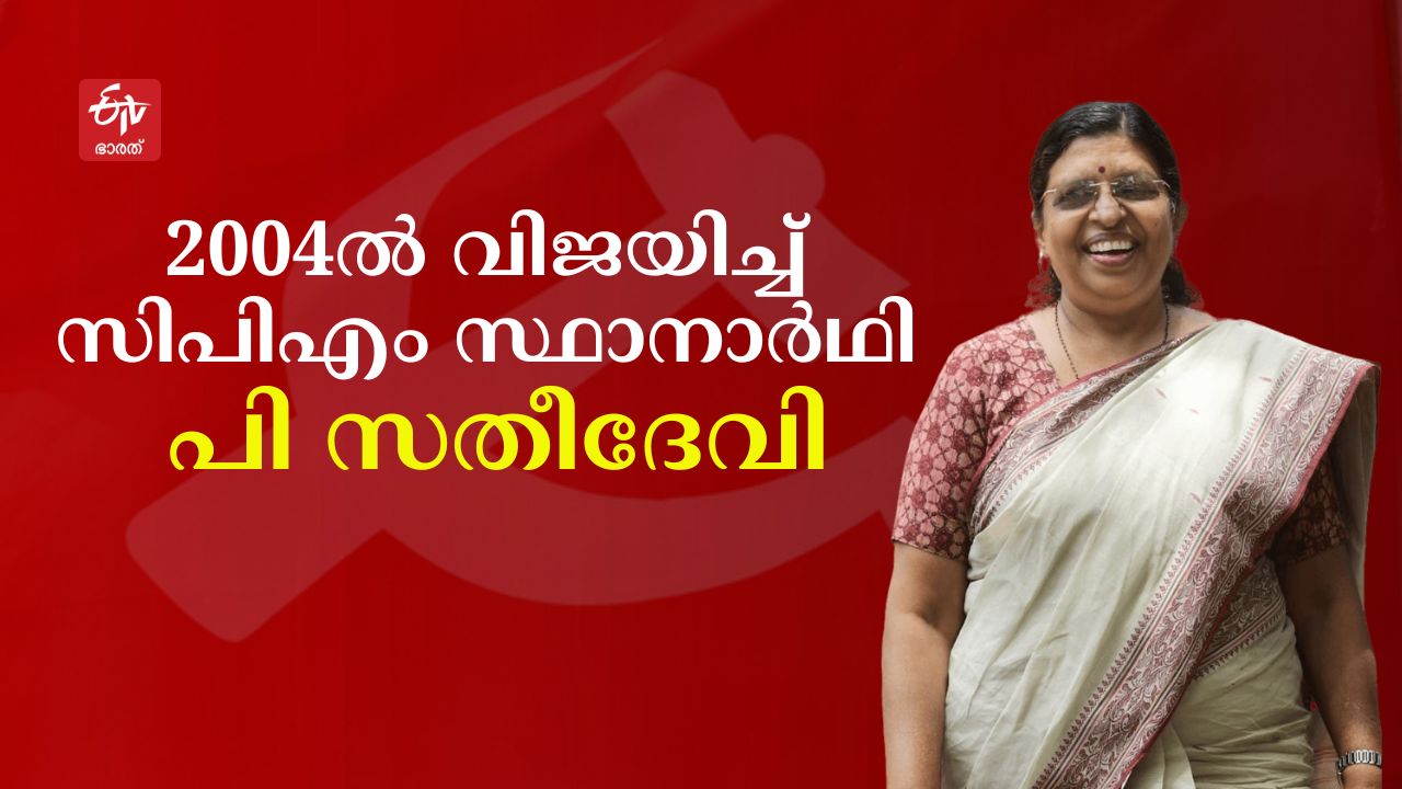 Parliament Election 2024  Vatakara Lok Sabha Constituency  വടകര ലോക്‌സഭ മണ്ഡലം  ലോക്‌സഭ തെരഞ്ഞെടുപ്പ് 2024  Lok Sabha Election 2024