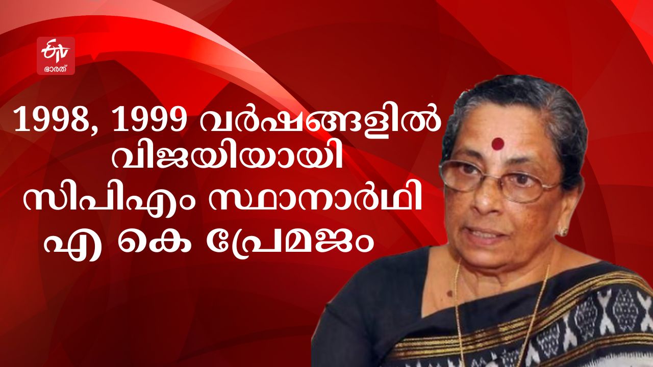 Parliament Election 2024  Vatakara Lok Sabha Constituency  വടകര ലോക്‌സഭ മണ്ഡലം  ലോക്‌സഭ തെരഞ്ഞെടുപ്പ് 2024  Lok Sabha Election 2024