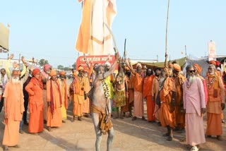 Rajim Kumbh Kalpa