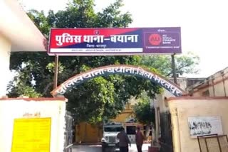 बयाना पुलिस थाना