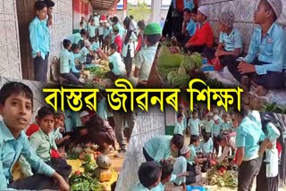 a special vegetable market in morigaon mayong where students sell vegetables