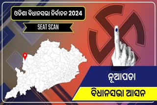 Odisha Assembly Election 2024