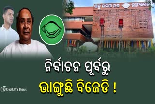 BJD may face landslide like situation