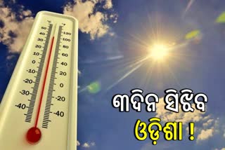 Odisha Weather