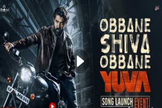 'Yuva' song release event in Chamarajanagar