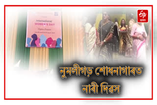 Trade Fair at Numaligarh Refinery to mark Women's Day