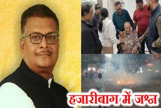 Family members happy as MLA Manish Jaiswal becomes BJP candidate from Hazaribag Lok Sabha seat