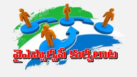 ysrcp_candidates_change