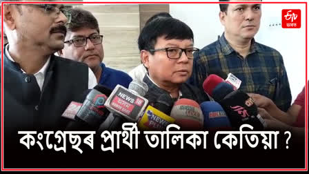 কংগ্ৰেছ ত্যাগ নকৰে প্ৰদ্যুৎ বৰদলৈয়ে; দেৱব্ৰত শইকীয়া