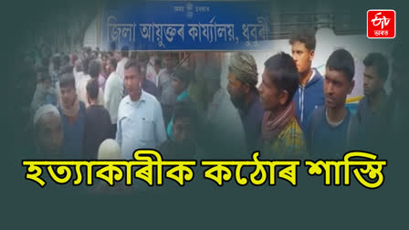 Sensational murder in Dhubri