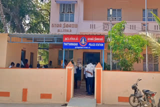 தட்டார்மடம் காவல்நிலையம்