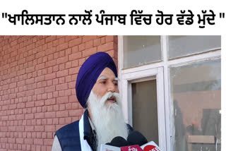 KHALISTAN ISSUE