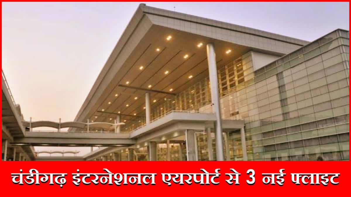 3 new flights started from Chandigarh International Airport