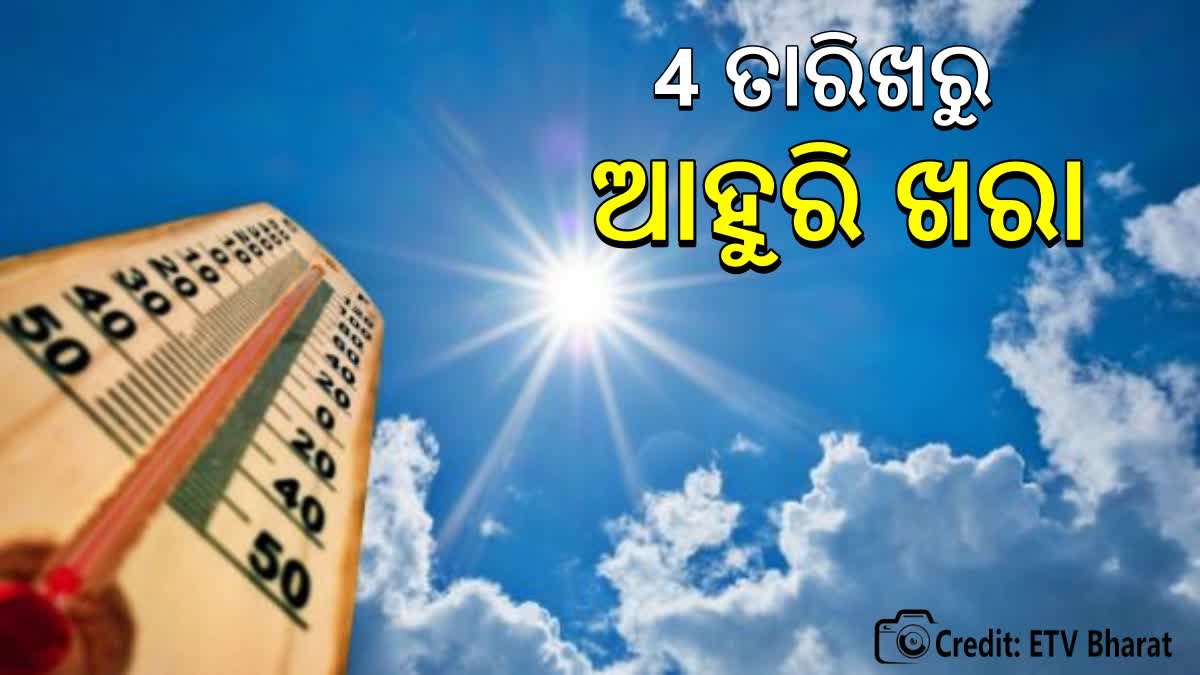 Odisha Weather