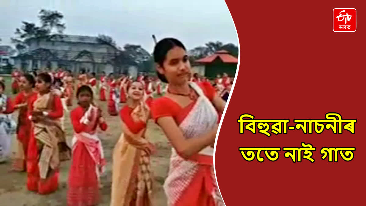 Rongali Bihu 2024